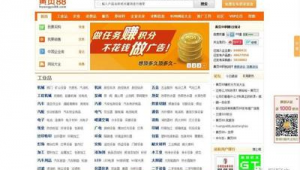 网络黄页推广-网友赵德柱的博客