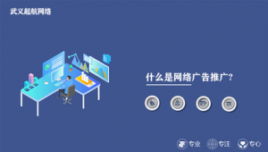 网络广告推广方法-网友赵德柱的博客