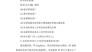 网络推广面试题-网友赵德柱的博客