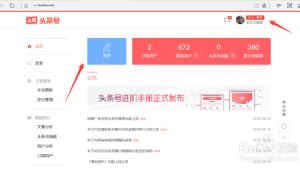 今日头条怎么做自媒体-网友赵德柱的博客