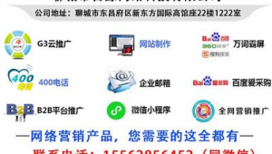 聊城网络公司产品推广-网友赵德柱的博客