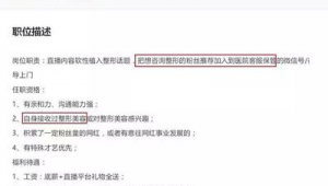 医院网络推广招聘-网友赵德柱的博客