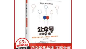 微信公众号网络推广