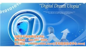 沈阳公司网络推广