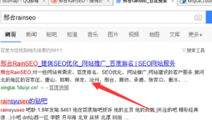 邢台市SEO