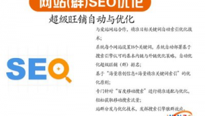 网络推广营销站-网友赵德柱的博客