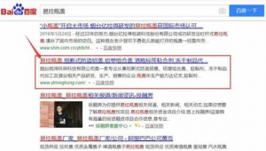 烟台市百度seo