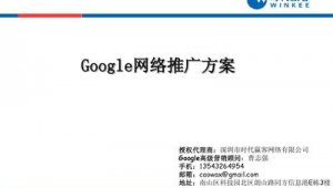 深圳网络推广顾问