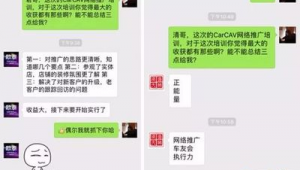 网络推广的收获和不足