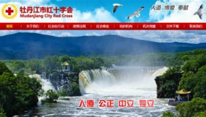 牡丹江市网络推广