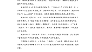 网络营销推广与策划案