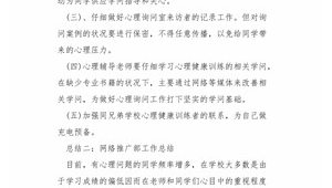 网络推广部心得-网友赵德柱的博客