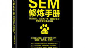sem网络推广教程-网友赵德柱的博客