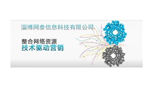 菏泽网络推广代理-网友赵德柱的博客