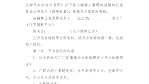 网络推广免责协议书-网友赵德柱的博客