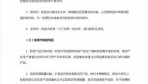 旅游景区网络推广方案-网友赵德柱的博客