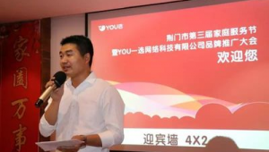 网络公司推广会致辞-网友赵德柱的博客