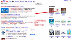 网络推广完成百度开户-网友赵德柱的博客