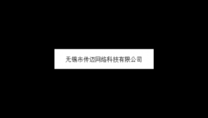 无锡网络推广基本方法-网友赵德柱的博客