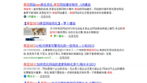 保定市SEO