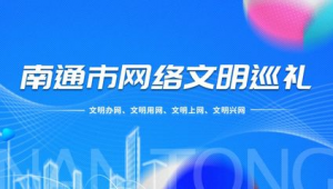 南通网络推广代理公司-网友赵德柱的博客