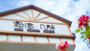 民宿客栈网络推广-网友赵德柱的博客