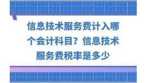 网络推广服务费税率-网友赵德柱的博客