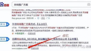 无锡市百度seo