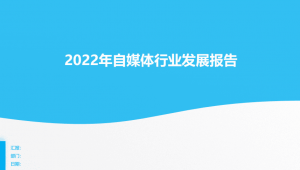 2022自媒体-网友赵德柱的博客