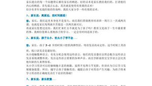 网络推广开场白-网友赵德柱的博客