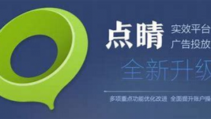 淮安市网络推广