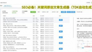 网络推广专家十年乐云seo-网友赵德柱的博客