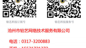 沧州网络推广公司费用-网友赵德柱的博客