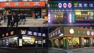 餐饮招商加盟网络推广-网友赵德柱的博客