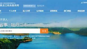 牡丹江市百度seo