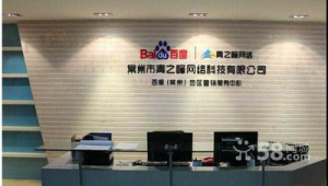 常州网络推广营销公司-网友赵德柱的博客