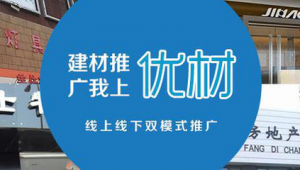 网络建材推广-网友赵德柱的博客