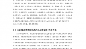 广安市SEM-网友赵德柱的博客